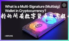    如何将火币的USDT转移到